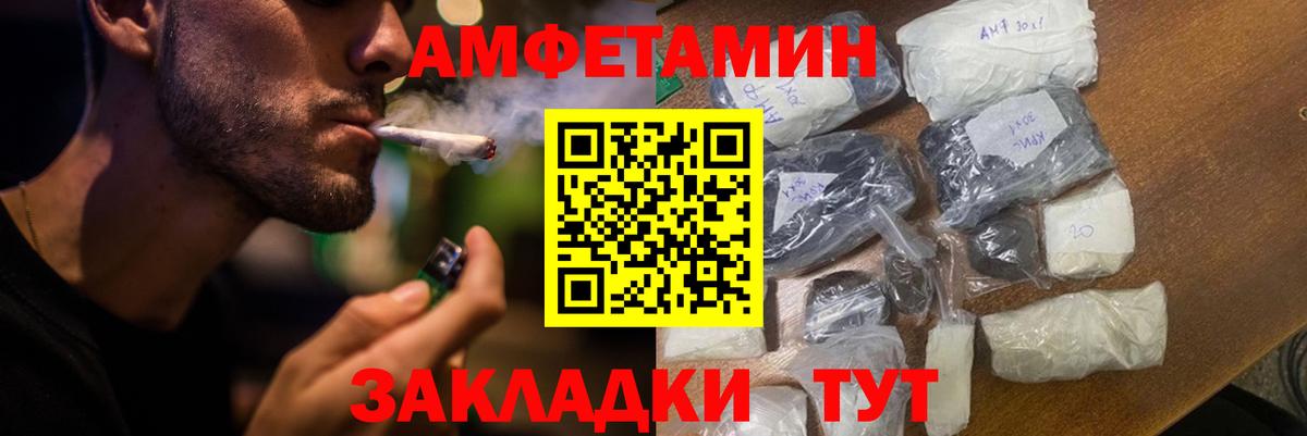 АМФЕТАМИН  Amphetamine  Канаш  Вход с VPN  Амфетамин Розовый 