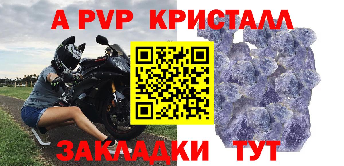 Alpha PVP СК  Вход с VPN  Канаш  Альфа ПВП  Alfa_PVP кристаллы  даркнет сайт  A PVP Crystall 