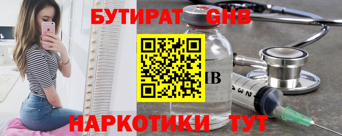 Канаш  БУТИРАТ буратино  Вход с VPN 