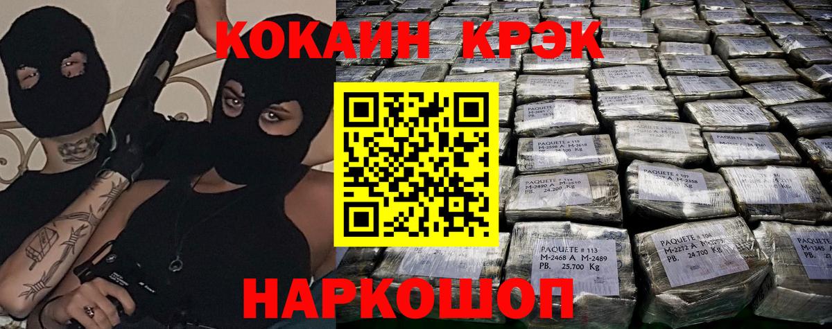 Кокаин Columbia  Вход с VPN  Cocaine  КОКАИН Боливия  Канаш 