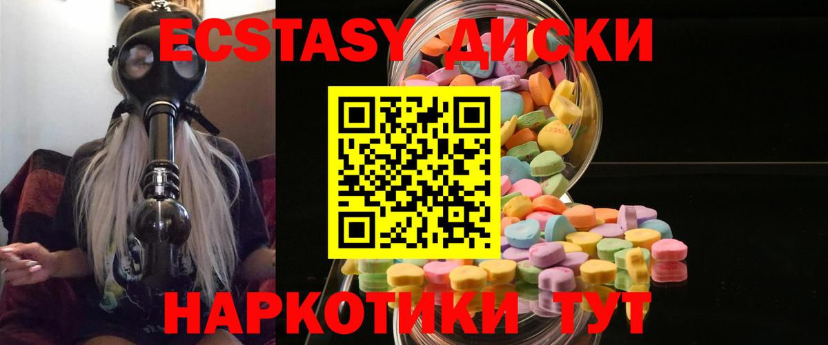 Канаш  ЭКСТАЗИ VHQ  Вход с VPN  Экстази круглые 