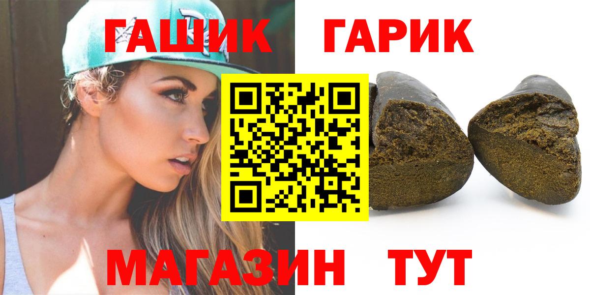ГАШИШ Ice-O-Lator  ГАШИШ  ГАШИШ Premium  Канаш  Вход с VPN 