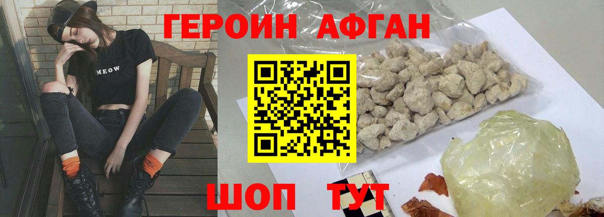 Канаш  ГЕРОИН хмурый  Вход с VPN 