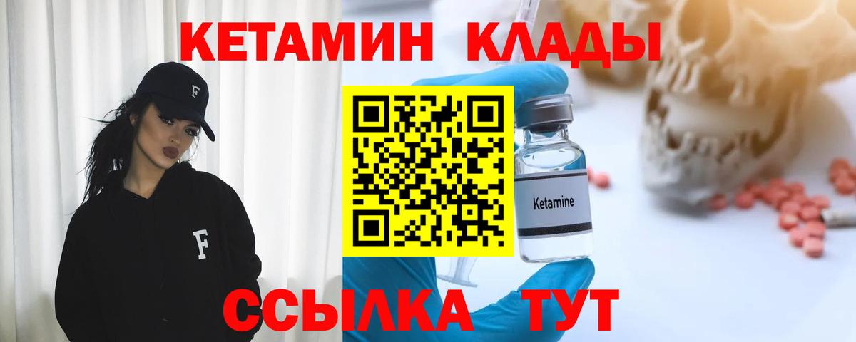 blacksprut как войти  Кетамин VHQ  Вход с VPN  Канаш 