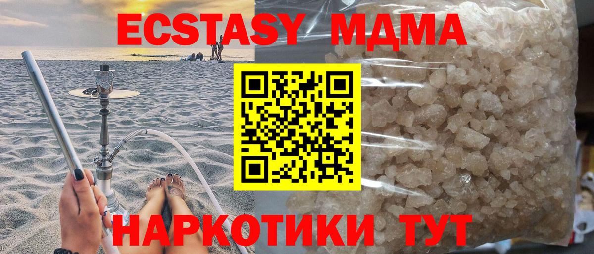 МДМА crystal  MDMA VHQ  Канаш  Вход с VPN 