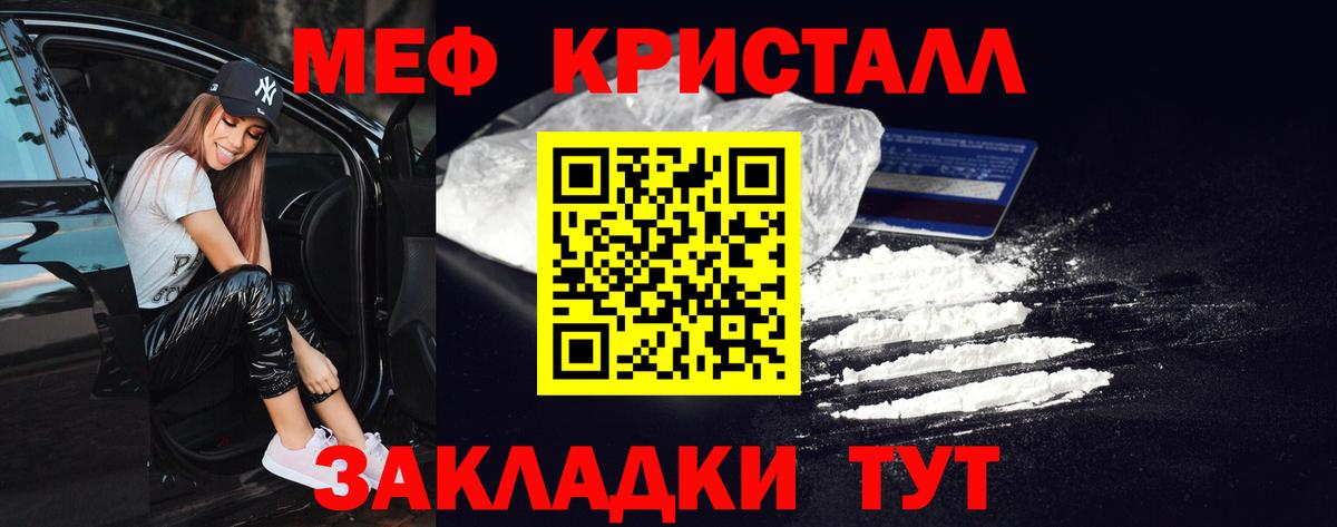 Меф  МЯУ-МЯУ мука  Вход с VPN  Канаш 