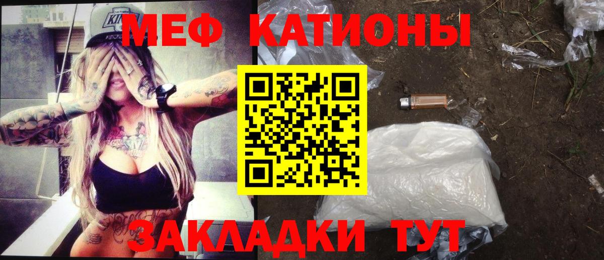 Меф  Канаш