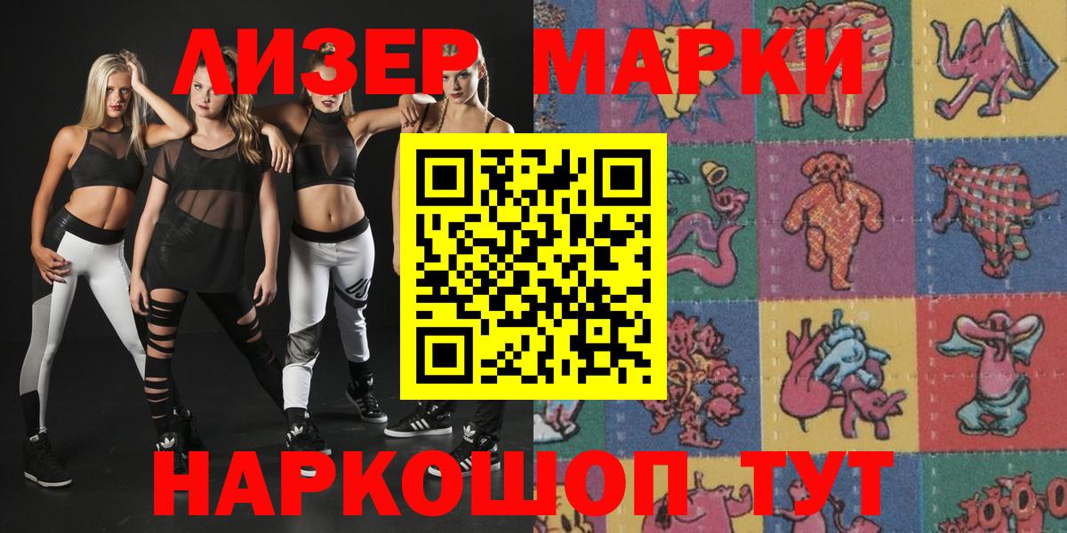 Марки 25I-NBOMe 1,8мг  Марки 25I-NBOMe 1,8мг  хочу наркоту  Канаш  Вход с VPN 
