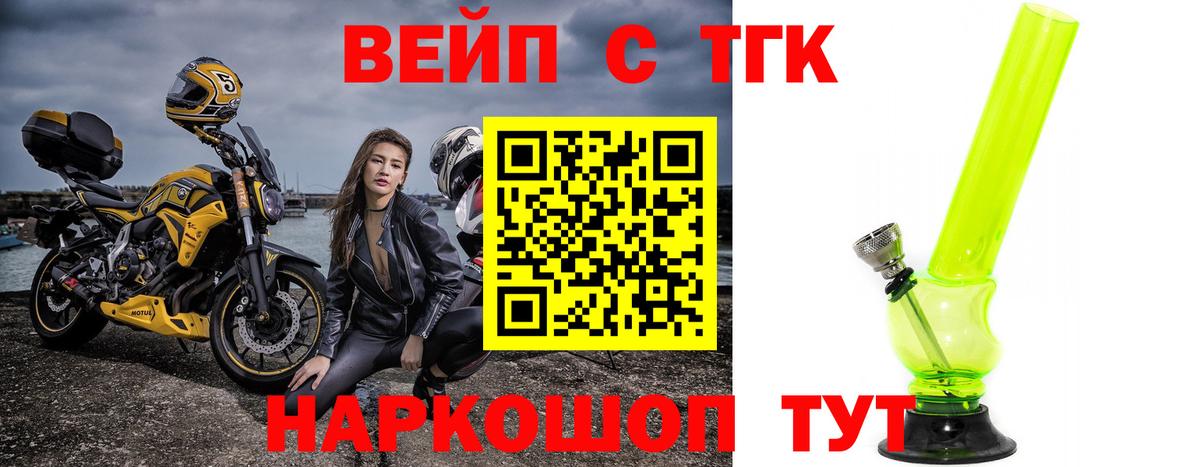 Канаш  ТГК гашишное масло  Вход с VPN  где можно купить наркотик  Дистиллят ТГК вейп 
