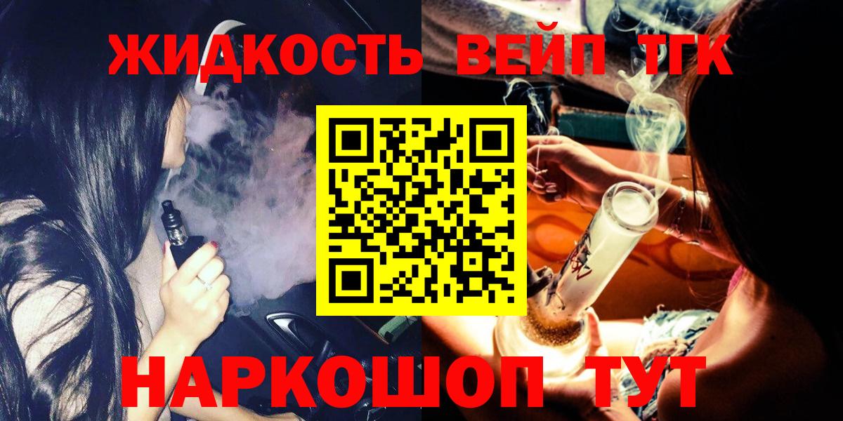 ТГК концентрат Канаш